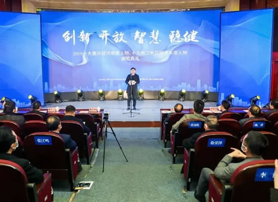 喜訊！山外山董事長高光勇榮獲“2019十大重慶經濟年度創(chuàng)新人物”