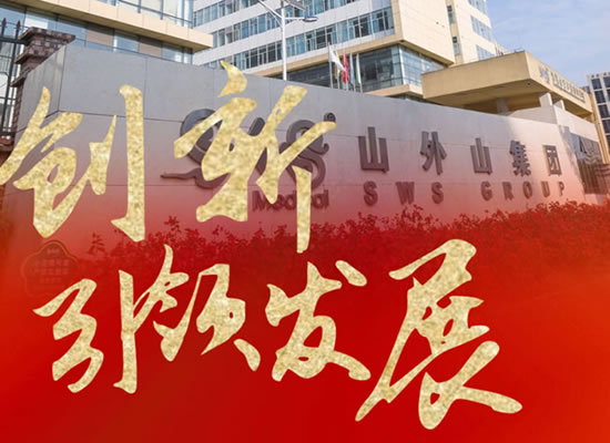 再入國家級榜單！山外山公司榮獲“國家知識產權示范企業(yè)”稱號