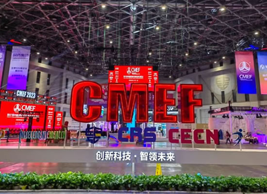 2023 ? CMEF | 相約山外山，共話精準醫(yī)療產業(yè)新生態(tài)