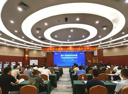 2023年國產血液凈化設備工程師培訓會暨技術交流會成功舉行！